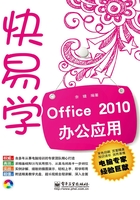 Office 2010办公应用在线阅读