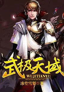 Wujitianyu