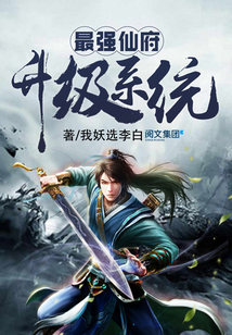 The Strongest Immortal Mansion Upgrade System cover