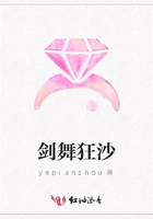 劍舞狂沙在線閱讀