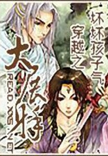 穿越之大展身手
