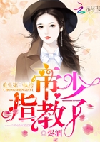 重生第一紈绔：帝少，指教了！在線閱讀