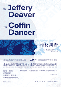 棺材舞者