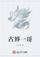 古界一哥在線閱讀