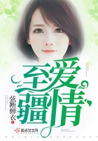 至愛(ài)疆情在線閱讀