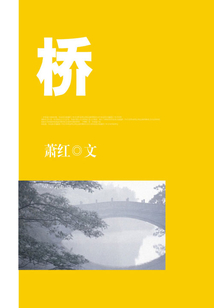 桥