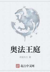 奧法王庭