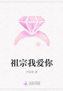 祖宗我愛你