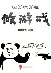 Start Making Games from the Ninja World