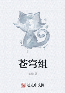 蒼穹組