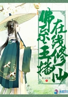 佛系主播在線修仙在線閱讀