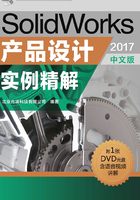 SolidWorks产品设计实例精解（2017中文版）在线阅读