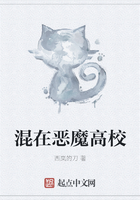 混在恶魔高校在线阅读