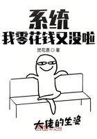 系統我零花錢又沒啦在線閱讀