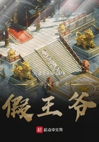 我可能是個假王爺在線閱讀