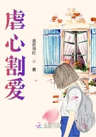 虐心割愛在線閱讀