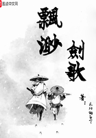飘渺剑歌在线阅读