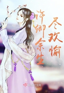 许卿余生尽欢愉