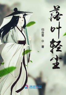 落葉輕塵