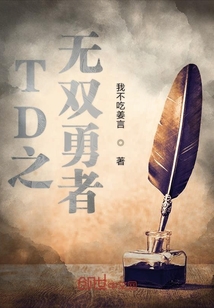TD1之魔王轉世