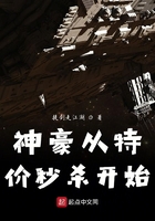 神豪從特價秒殺開始在線閱讀