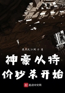 神豪從特價(jià)秒殺開始