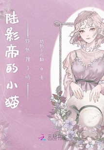 陆影帝的小猫炸热搜了吗