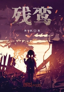 殘鸞