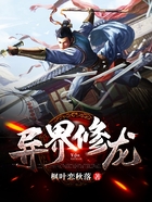 没钱修什么仙?在线阅读