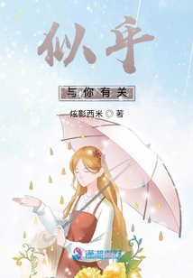 似乎與你有關(guān)