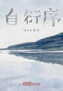 自衍序