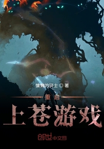 降臨上蒼游戲