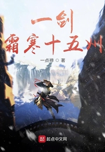 一劍霜寒十五州