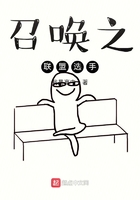 召喚之聯盟選手在線閱讀