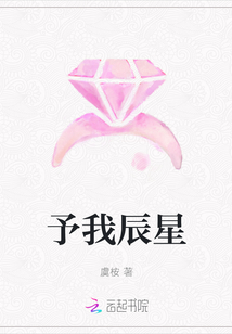 予我辰星