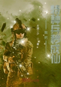 I Turned the Special Forces into Immortals in Seconds