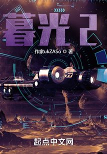 暮光2