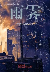雨霽