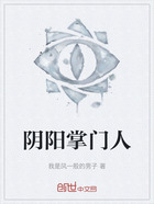 阴阳掌门人在线阅读
