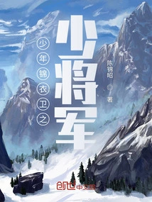 Young General of the Imperial Guard