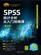 SPSS统计分析从入门到精通（第五版）在线阅读