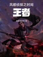风都侦探之时间王者在线阅读
