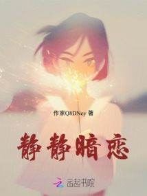 靜靜暗戀