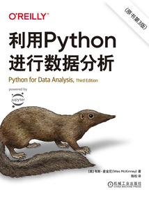 利用Python進(jìn)行數(shù)據(jù)分析(原書第3版)