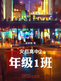 奇幻高中2年級1班