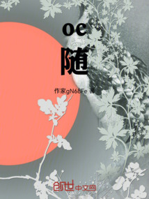 oc隨