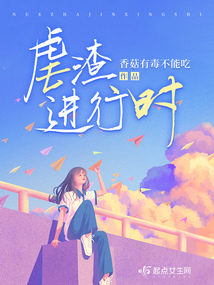 虐渣進(jìn)行時(shí)