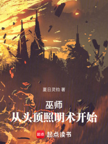 Wizard: Starting from Waging War on the Endless Void cover