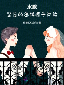 Shui Mo: Firm Choice Comes from Instinct