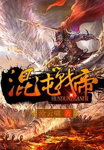 混沌戰(zhàn)帝